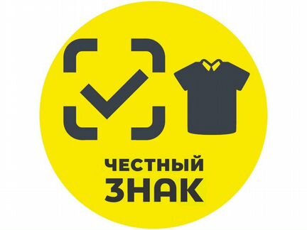 Коды маркировки обувь, одежда