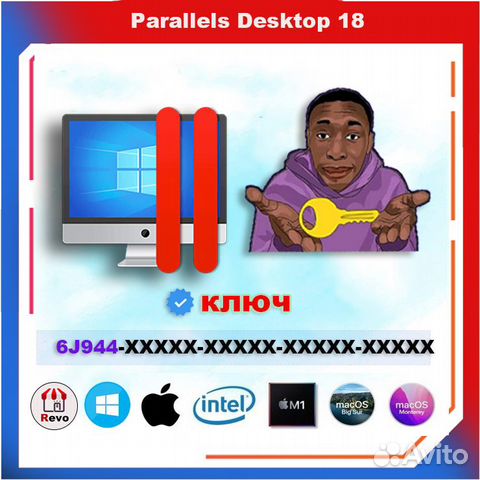 Parallels Desktop 18 навсегда и про