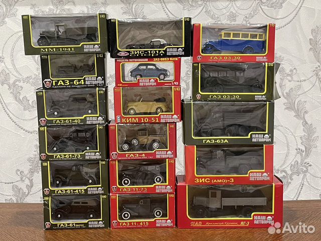 Модели «Наш автопром» в масштабе 1:43