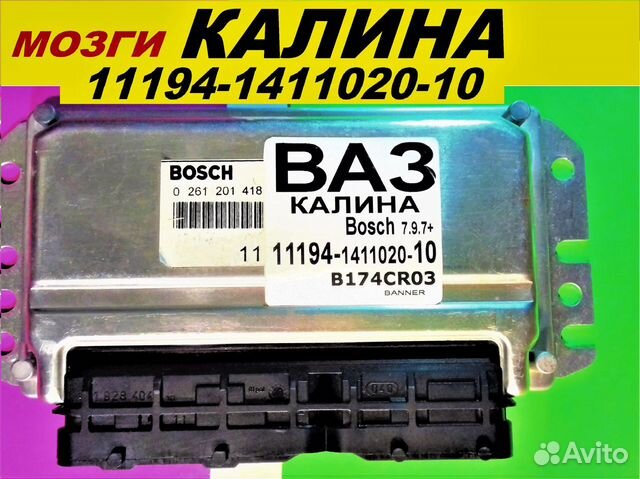 Бу мозги на калину