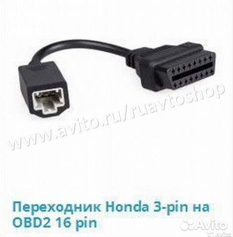 Переходник honda 3 pin obd 3pin obd2 16pin своими руками