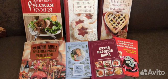 Книги о кулинарных и кондитерских рецептах