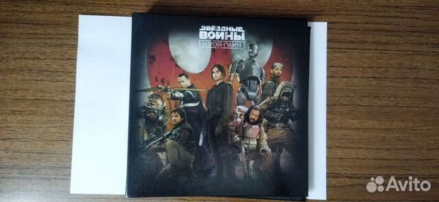 Альбом Полная коллекция Звезные войны Изгой один