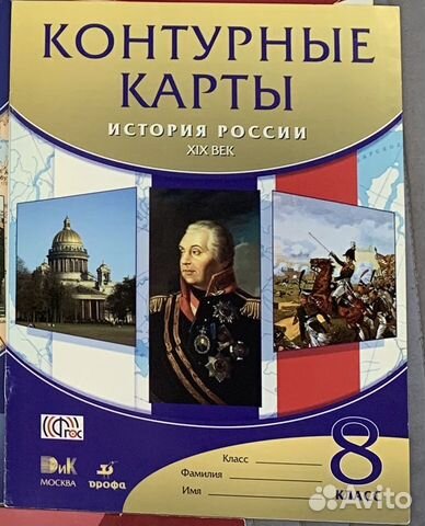 Контурная карта история россии 8