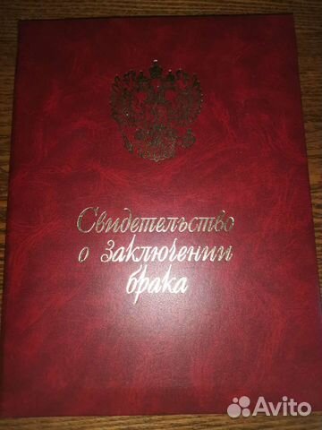 Обложка для свидетельства о заключении брака