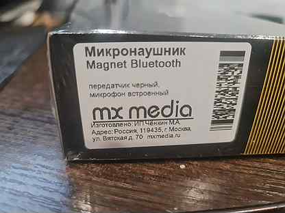 Запакованные Микронаушники магнитные mx media