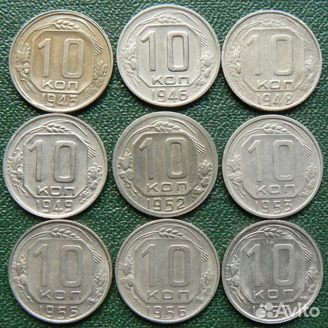 10 копеек СССР погодовка