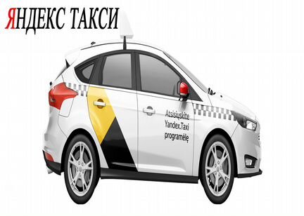 Водитель Яндекс Такси (Убер)
