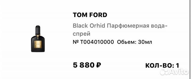Парфюмерия оригинал Tom Ford Black