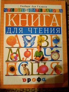 Книга для чтения
