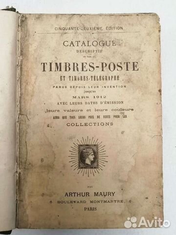 Книга каталог коллекционных марок 1912 г