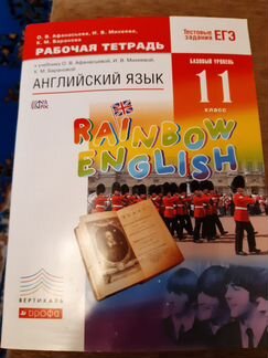 Английский язык. Рабочая тетрадь 11 класс