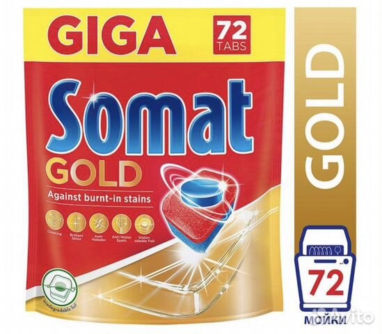 Таблетки для посудомоечных машин Somat Gold 72 шт