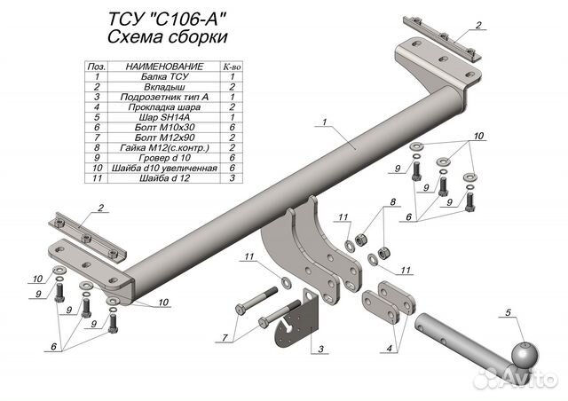 Фаркоп на Chery Tiggo 7 PRO c 2020г.в