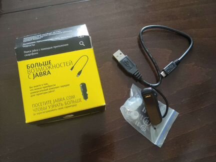 Jabra Bluetooth гарнитура