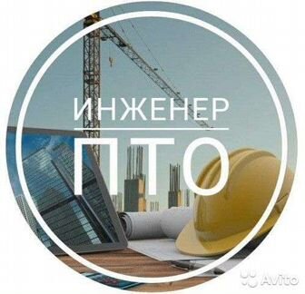 Инженер пто (удалённо) -Исполнит. док.(ид), ТК, пп