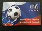 Расписание матчей FIFA world CUP russia 2018 объявление продам