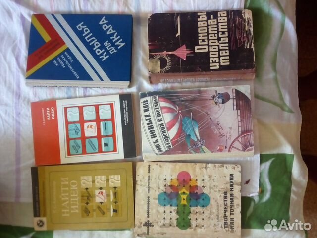 Книги по триз и изобретательству Альтшуллера и др