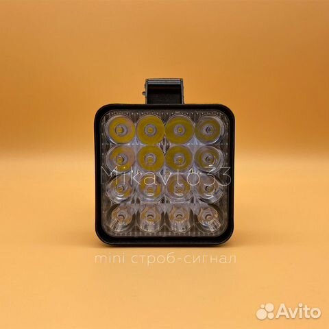 Тонкие светодиодные LED ходовые огни вспышки Фсо