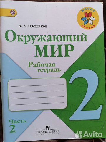 Мир подшипников чита