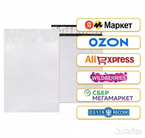 Курьерские пакеты 100х150 /пакеты 10х15