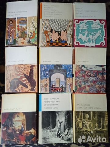 Библиотека всемирной литературы 39 книг