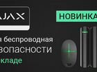 Ajax MotionCam (black or white) объявление продам