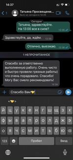 Мастер на час. Сантехник