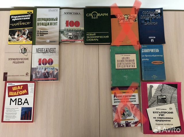 Книги, учебники по экономике, менедженту, бухучету
