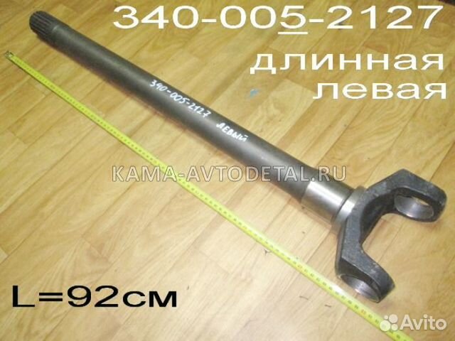 Запчасти камаз мадара