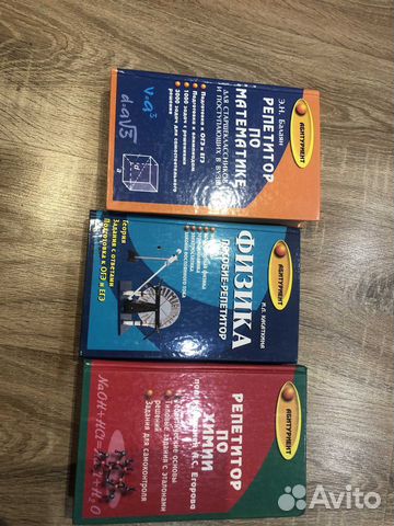 Учебники для школьников. Физика, Химия, Математика