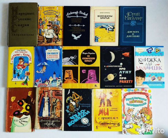 Сказки, рассказы, стихи, детские книги СССР