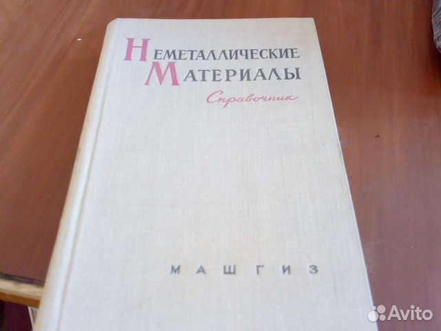 Справочник