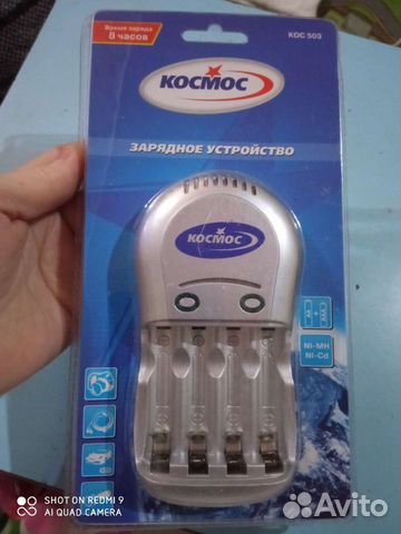 Зарядное устройство космос