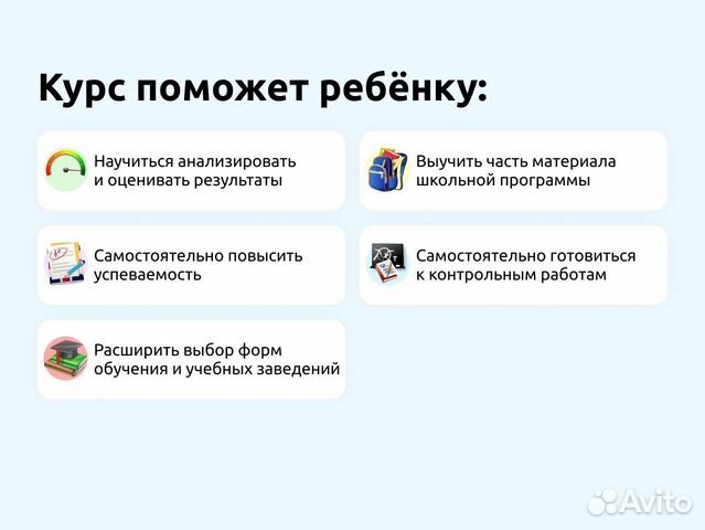 Репетитор по учёбе