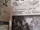 Старинный журнал нива 1912 год объявление продам