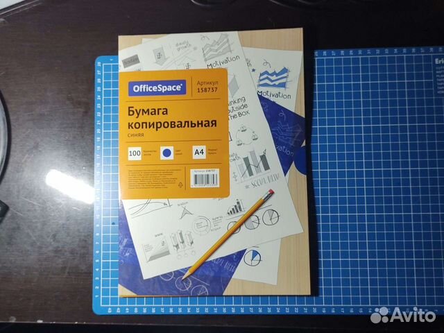 Копировальная бумага синяя