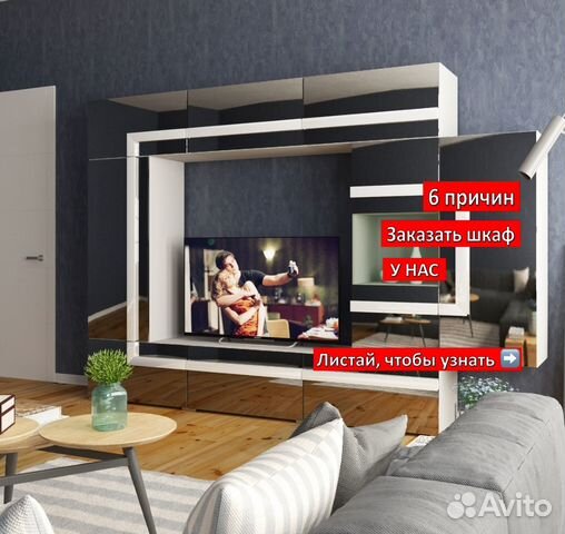 Шкаф новый / Стенка в гостинную