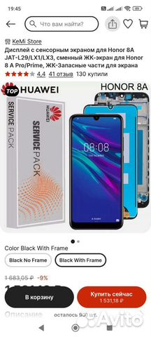 Дисплей Huawei для honor 8a