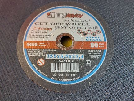 Диск отрезной 355-400 мм