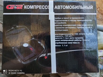 Компрессор CarTest 150л/мин. 20Атм