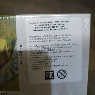 Пазл Trefl Эдгар Дега - После купания, 500 дет