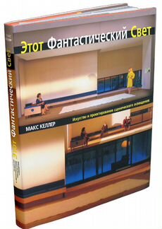Макс Келлер 