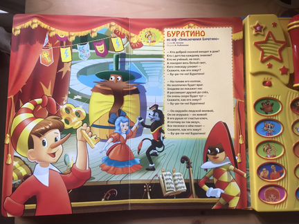 Музыкальная книжка