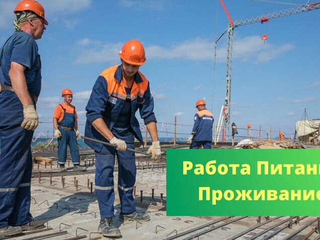 Разнорабочие новосибирск вакансии