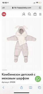 Комбинезон Happy baby