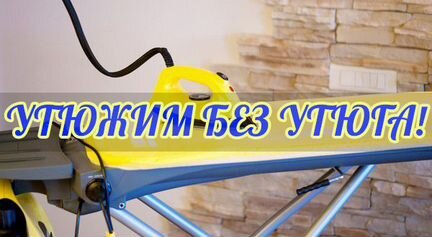 Повесить и Погладить Шторы