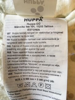 Комбинезон зимний Huppa
