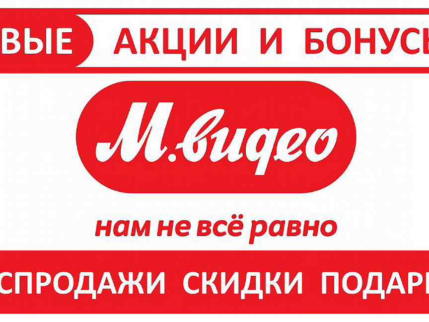 Скидки м. М видео скидка. Мвидео слоган. Мвидео логотип. Ава Мвидео.