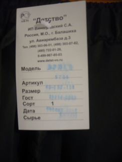 Новые осенние брюки. 152-158 р